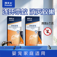 拜滅士螞蟻藥滅螞蟻殺蟲劑一窩端全窩連環(huán)殺進口家用殺蟻膠餌5+5g