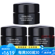 阿瑪尼（ARMANI）黑鑰匙黑曜石修護(hù)面霜保濕潔面緊致精華水綠精華精配件 黑鑰匙修護(hù)面霜 15m*3瓶(滋潤版