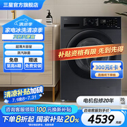 三星（SAMSUNG）12公斤滾筒洗衣機(jī) 蒸汽除菌高溫桶自潔 泡泡凈洗AI智控洗衣機(jī)【10公斤+2公斤】WW12DG5B24ABSC