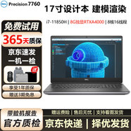 戴爾Precision 7550 7730 7750 7760設(shè)計(jì)圖形工作站建模渲染二手筆記本電腦 7760-i711代-32G-1T-8G獨(dú)顯17寸 95成新