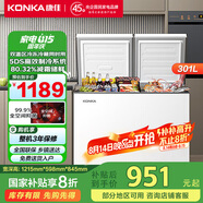 康佳（KONKA）301升雙溫冰柜冷凍冷藏臥式冷柜家商兩用臥式冰箱京東自營BG30AS以舊換新家電國家補(bǔ)貼