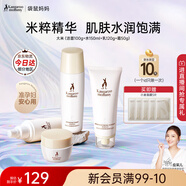 袋鼠媽媽水乳準孕婦護膚品大米補水保濕洗面奶潔水乳面霜精華套裝生日禮物 【面霜款】4件套