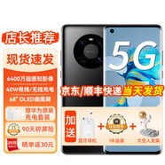 華為手機智選系列M40  旗艦5G手機 NFC 無線充電 紅外遙控 6400萬像素 華為賬號登錄mate【24期|免息】 亮黑色【官方標配】 8+256GB 官方標配+華為原裝充電套裝+90天碎屏險