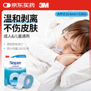 3M 閉嘴貼止鼾口呼吸貼嬰兒封嘴貼兒童防張嘴睡覺(jué)醫(yī)用硅膠壓敏膠帶
