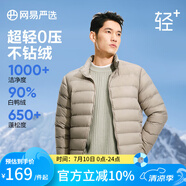 網(wǎng)易嚴(yán)選90鴨絨輕型羽絨服男排骨羽絨內(nèi)膽輕薄短款外套輕盈保暖 24升級(jí)90鮮絨-軍綠 2XL