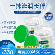 絲塔芙官方旗艦正品保濕霜大白罐補(bǔ)水溫和不含煙酰胺送女友生日情人節(jié)禮 【大白罐】550g兩只裝