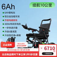 央科（Youngke）電動(dòng)輪椅輕便折疊智能全自動(dòng)便攜式老人殘疾人老年四輪代步車(chē) 2.山海V9/有刷電磁款 鋁合金車(chē)架20A鋰電續航30公里/一步折疊