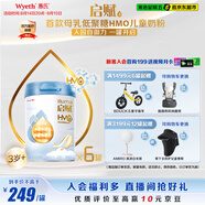 惠氏（Wyeth）啟賦藍鉆2HMO增強自御力DHA兒童成長奶粉4段（3歲以上）810g*6