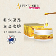 Alpine Silk新西蘭進(jìn)口麥盧卡蜂蜜面霜 水潤保濕滋潤清透維穩(wěn)面霜100g