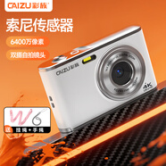 彩族（CAIZU）前后雙攝6400W像素高清學生數碼相機自拍vlog兒童校園迷你便攜小卡片機可傳手機取代ccd照相機 64G