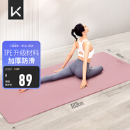 Keep瑜伽墊健身墊TPE加寬加厚183*80cm初學(xué)者男女墊子家用9mm 灰煙粉