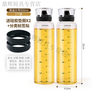 舒捷幫（SHU JIE BANG）家用玻璃調味瓶廚房防塵防潮防漏醬油醋油瓶帶蓋密封油罐油壺 簡(jiǎn)迪【高顏值】【2只裝】 500ml