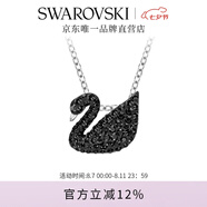 施華洛世奇（SWAROVSKI）Swan優(yōu)雅天鵝項鏈女吊墜輕奢小眾送女友畢業(yè)禮物女七夕禮物 鍍白金色(小)5347330