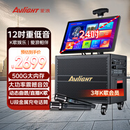 愛(ài)浪（Avlight）D12 Pro三年會(huì)員版 家庭ktv音響套裝家用卡拉OK點(diǎn)歌機(jī)戶外K歌直播樂(lè)器智能音箱廣場(chǎng)舞音響