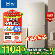 海爾海爾冰箱雙開門兩門小型家用冰箱風(fēng)冷無(wú)霜一新等級(jí)能效超薄節(jié)能省電二門電冰箱以舊換新國(guó)家補(bǔ)貼 190升雙門冰箱風(fēng)冷無(wú)霜節(jié)能省電