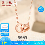 周六福18K金項(xiàng)鏈女環(huán)環(huán)相扣項(xiàng)鏈生日禮物 紅18K金約0.85g-40+5cm