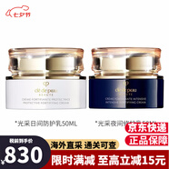 肌膚之鑰（CPB）水乳三件套cpb精華水乳液套裝日夜修護面霜護膚品禮盒七夕禮物 光采日晚霜套裝兩件