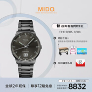 美度（MIDO）瑞士手表 指揮官系列 紀(jì)念款 長(zhǎng)動(dòng)能 商務(wù)休閑 機(jī)械鋼帶男表