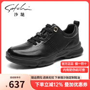 沙馳（SATCHI）男鞋秋季新品牛皮時(shí)尚系帶男鞋舒適運動(dòng)休閑鞋皮鞋 X20522250-免系帶厚底 40 皮鞋等于運動(dòng)鞋41