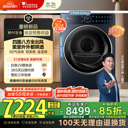 小天鵝（LittleSwan）10公斤熱泵烘干機(jī) 干衣機(jī)家用 雙系統(tǒng) 全變頻 純平全嵌 9D氣流烘【本色藍(lán)氧99輕奢版】TH10B7