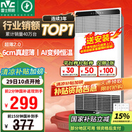 雷士（NVC）國(guó)家補(bǔ)貼風(fēng)暖變頻超薄浴霸浴室取暖器暖風(fēng)照明排氣一體衛(wèi)生間Y346