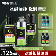 曼秀雷敦男士清爽護(hù)膚套裝洗面奶+爽膚水+控油保濕啫喱水乳送男友禮物