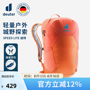 DEUTERSpeed Lite速特戶外徒步登山包男女日常旅行雙肩背包 紅椒色 17L