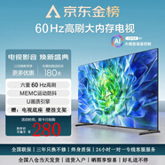 SHNIRP32/37/43/47/55/60/65/70/75英寸電視機 家用智能無(wú)線(xiàn)網(wǎng)絡(luò )語(yǔ)音投屏4K護眼超高清液晶電視插U盤(pán)監控 TV4K-60【網(wǎng)絡(luò )語(yǔ)音版】長(cháng)114cm寬68cm
