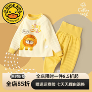 G.DUCKKIDS小黃鴨嬰兒秋衣套裝全棉高腰護(hù)肚秋褲男女寶寶長(zhǎng)袖分體睡衣 新黃色獅 80 cm