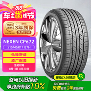 NEXEN耐克森 輪胎 215/45R17 87H CP672 原配現(xiàn)代朗動(dòng)/起亞K3 