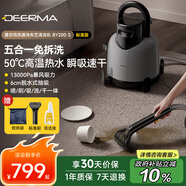 德爾瑪（Deerma）布藝清潔機BY200 S 高溫熱水布藝清洗機 高壓清洗機洗地毯沙發(fā)床墊油煙機擦窗全屋清潔多功能神器