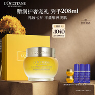 歐舒丹禮盒臘菊賦顏御齡精華面霜50ml緊致提拉保濕滋潤七夕節禮物送女士