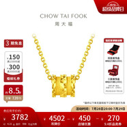 周大福 小蠻腰吊圓筒黃金項鏈(工費360)40cm約4.15g EOF90