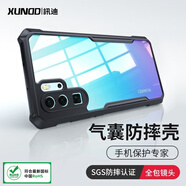 訊迪【氣囊防摔殼】適用于華為p30pro手機殼 p30保護套全包透明硅膠鐳射紋理男女款輕薄保護殼潮版 P30 Pro【鐳射紋】手機殼