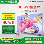 HUIWEI智慧屏家用護眼液晶防爆全面屏電視機智能wifi無邊框4K語音 LED-43網(wǎng)絡(luò)版TV【長93*寬55cm】