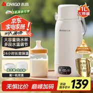 志高（CHIGO） 電水壺?zé)崴?04不銹鋼電熱水壺?zé)畨刈詣訑嚯姳卮笕萘考矣瞄_水壺辦公室煮水壺 1L 【便攜水壺】