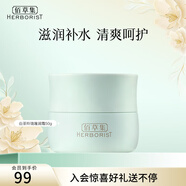 佰草集面霜 白茶玲瓏唯潤霜 補水保濕日晚霜擦臉油護膚品女 白茶玲瓏唯潤霜50g