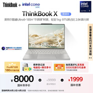 ThinkPad【國家補貼20%】聯(lián)想ThinkBook X 英特爾酷睿Ultra9 185H 32G 1T 2.8K AI高刷屏辦公筆記本電腦