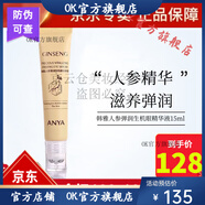 韓雅韓雅   ANYA【官方】韓雅ANYA韓雅蝸牛修復套裝水精華補水保濕滋 韓雅人參彈潤生機眼精華素15ml