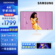 三星（SAMSUNG）32英寸 4K Type-C 65w 海量app 藍(lán)牙連接 Tizen系統(tǒng) 內(nèi)置音箱 M70C 辦公 智慧顯示器 白色【S32CM701UC】