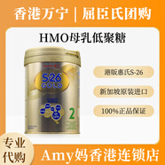 惠氏萬(wàn)寧代購香港版金裝惠氏S26鉑臻1段2段3段4段智營(yíng)高兒童成長(cháng)奶粉 惠氏金裝2段 850g 1罐