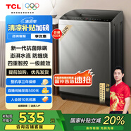 TCL 8公斤抗菌小型波輪洗衣機(jī)全自動家用V2R 一級能效 宿舍租房 家電國家補(bǔ)貼20%以舊換新B80V2R