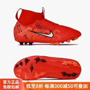 耐克（NIKE）刺客15高幫AG短釘ZOOM無鞋帶青少年兒童足球鞋男DJ5613 FJ0352-600 33