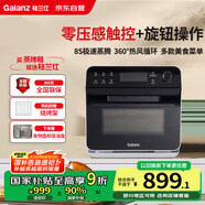 格蘭仕（Galanz）電烤箱家用蒸烤箱15L多功能蒸烤一體機不銹鋼內膽蒸箱烤箱二合一熱風(fēng)循環(huán)烤箱R60