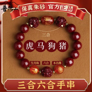 普陀山蓮?fù)佑涀辖鹬焐笆执刻烊皇宙溎锌钫嬲啡狭限D(zhuǎn)運(yùn)珠本命年護(hù)身符 虎-2025害歲-三合六合虛空藏菩薩 6mm@女士推薦/本命年生肖轉(zhuǎn)運(yùn)珠