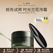蘭（LAN）【夏季適用】蘭時(shí)光蘭花冷霜保濕面霜滋潤(rùn)舒緩護(hù)膚品 送女友禮物 【嘗鮮裝】面霜15g+撥筋棒