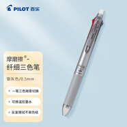 百樂（PILOT）新三色按動(dòng)可擦筆中性筆手賬學(xué)生辦公用水筆 LKFBS-60EF-DS 0.5mm銀灰桿單支裝