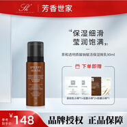 芳香世家茶和膠原護(hù)膚品系列套裝補(bǔ)水保濕提亮修護(hù)敏感肌卸妝油水乳濕敷水 茶和保濕微乳90ml
