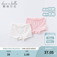 戴維貝拉（DAVE＆BELLA）兒童內褲女童平角男童內褲寶寶嬰兒內內男孩女孩青少年中大童短褲 愛心印花【DBZ16099】 2條 140 (建議身高130-140cm）