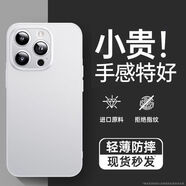 第一衛(wèi)適用蘋果16promax手機殼新款iPhone15磨砂超薄4全包防摔3冰 [霧紗白]超薄磨砂.不沾指紋.美過 蘋果12Pro